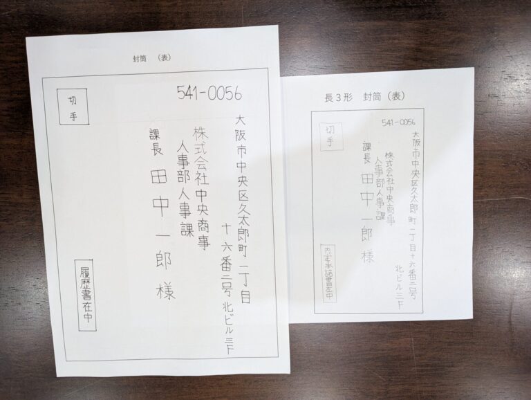 封筒の宛名書き