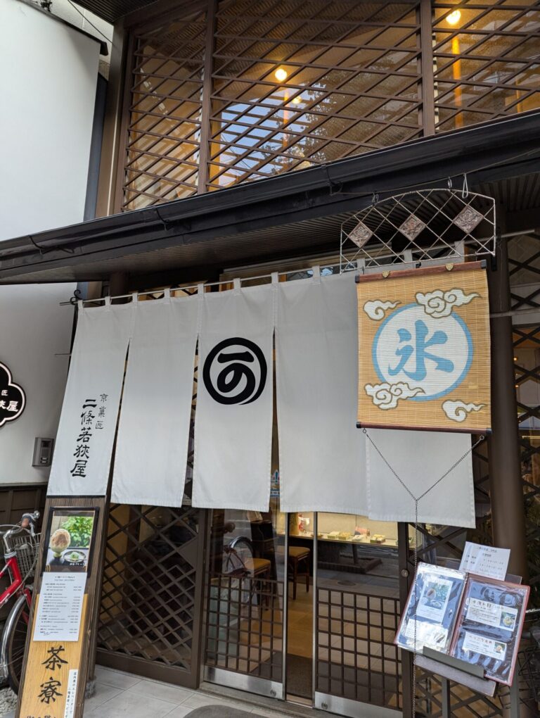 京菓子を求めて