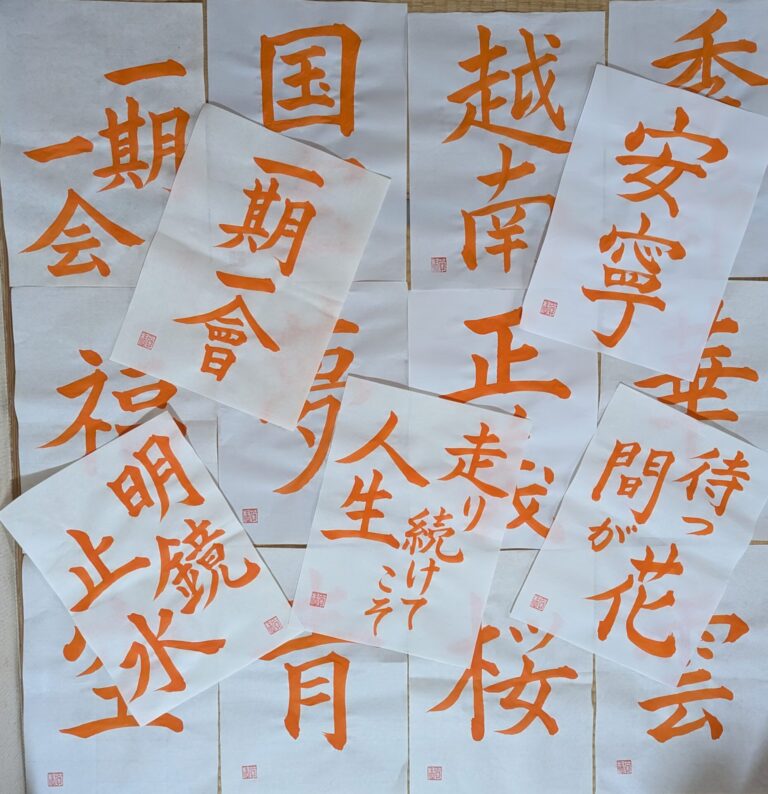文化交流〜書道体験🔰