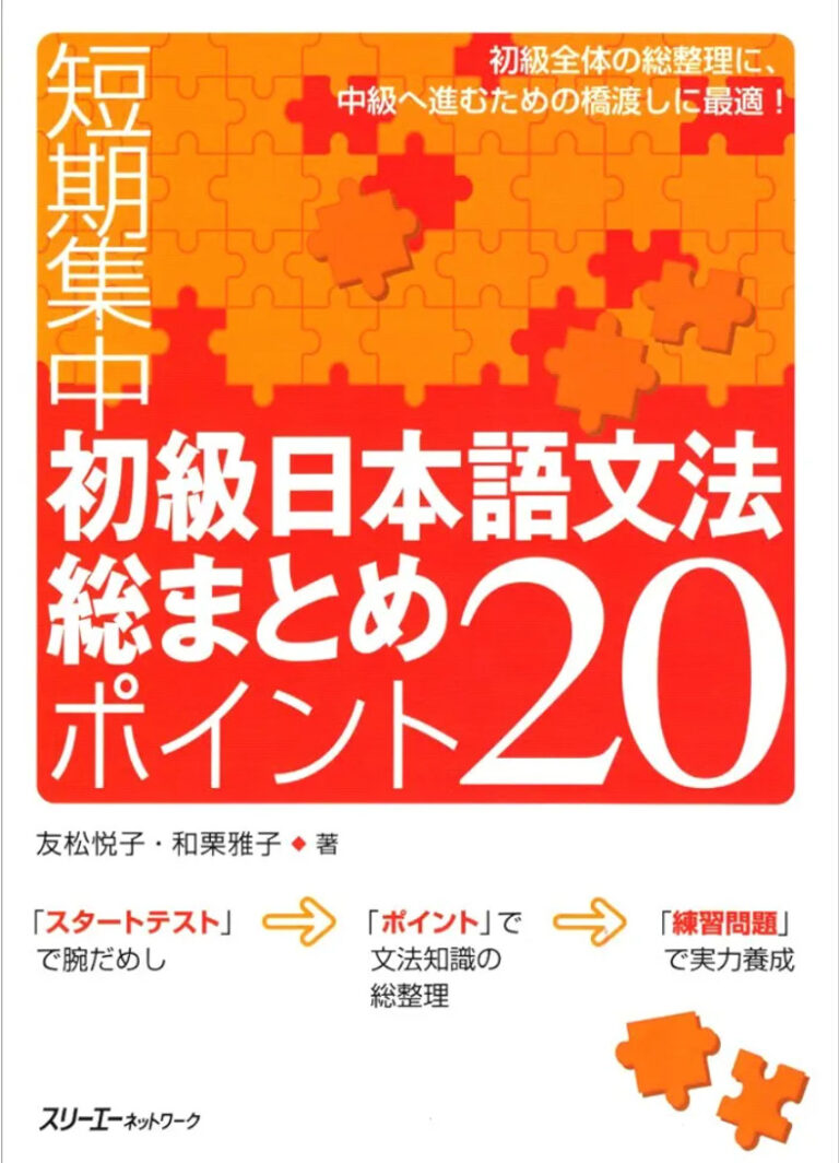 日本語学校後期スタート